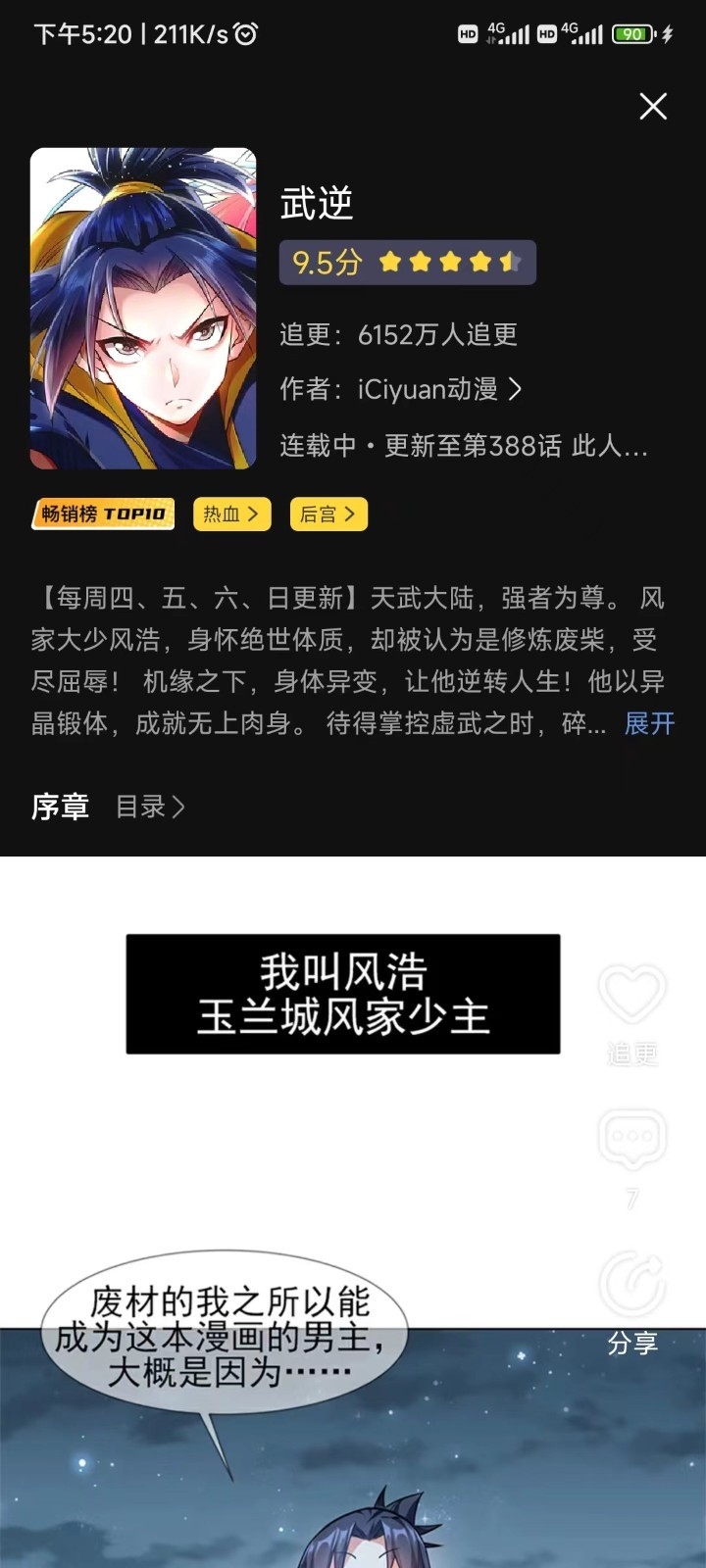 全免漫画大全官方下载