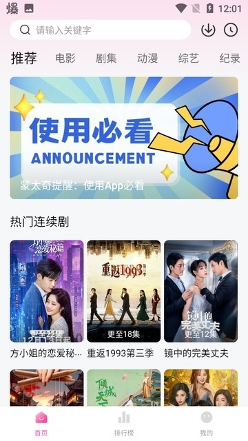 蒙太奇影视app官网下载安卓