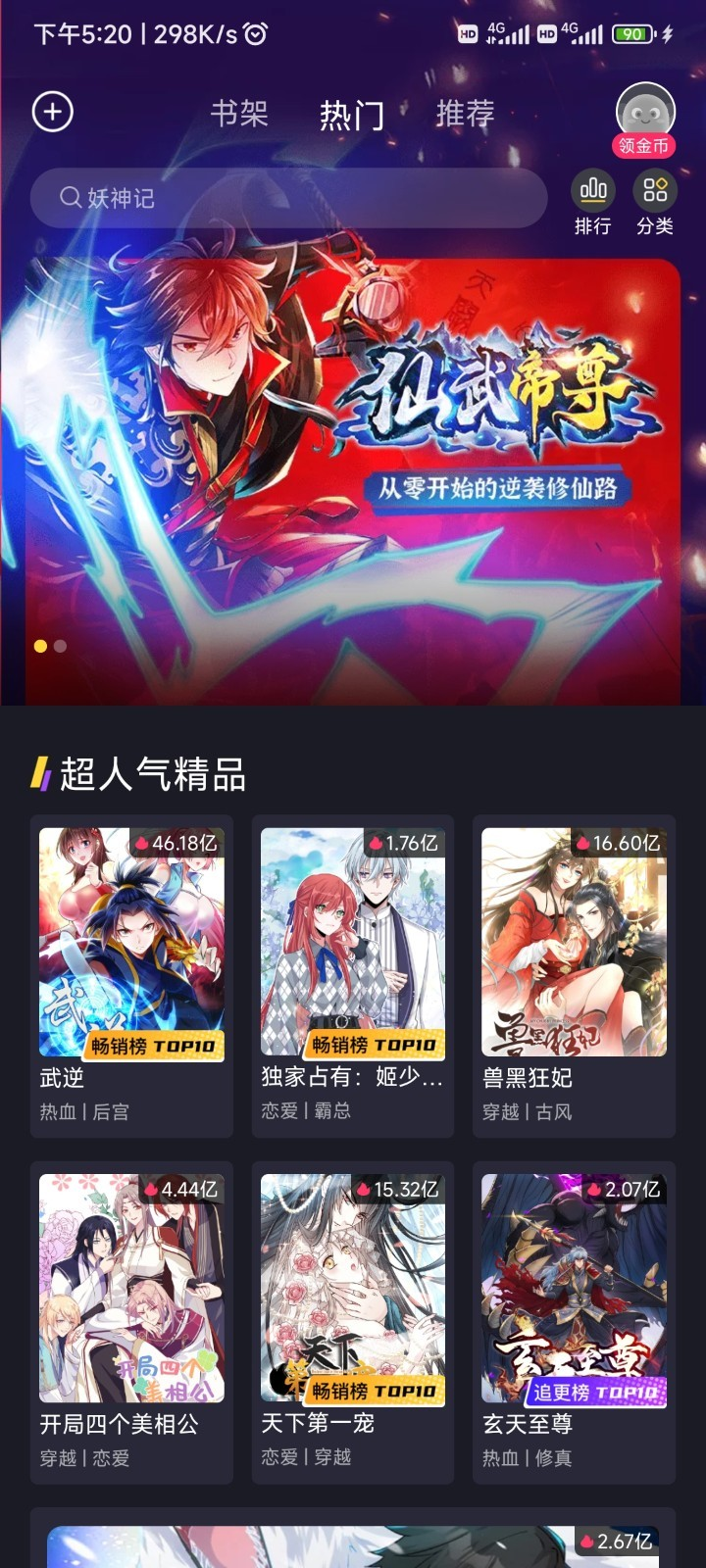 全免漫画大全官方下载