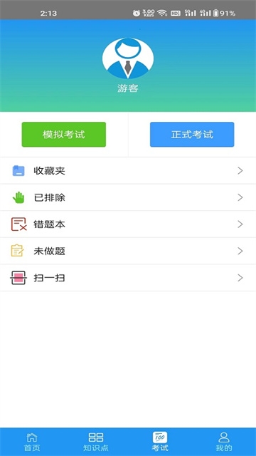 豫食考核app下载官方最新版