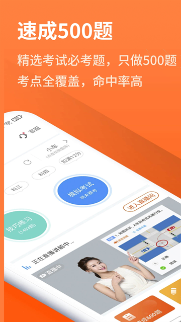 安行驾考下载安装app