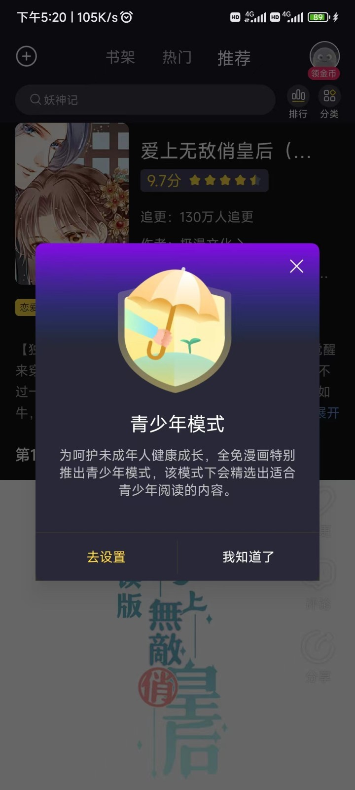 全免漫画大全官方下载