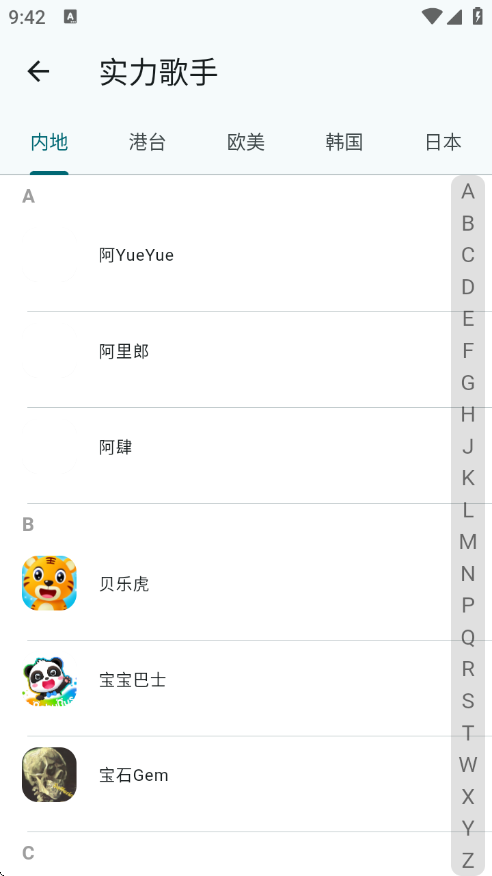 薄荷音乐app官方版