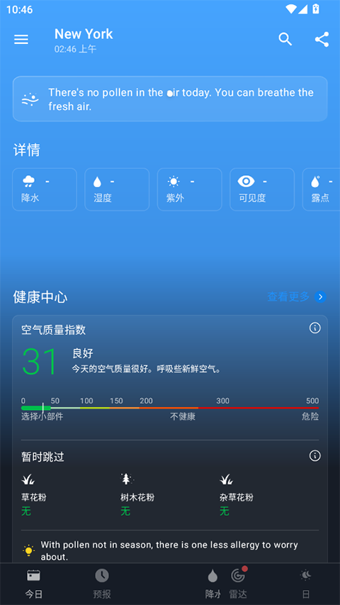 1Weather下载