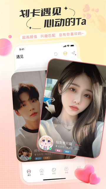 语玩下载官方版