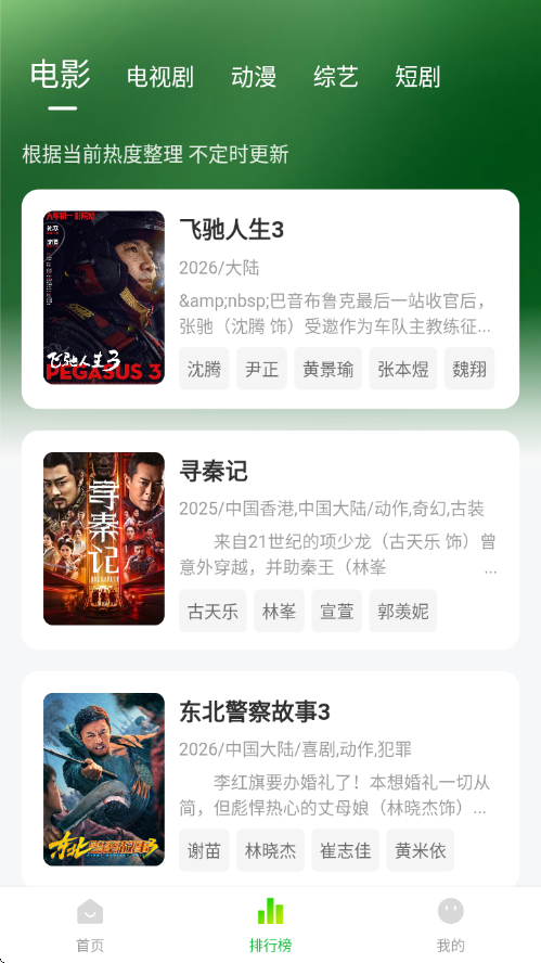 麦田影院app官方下载安装最新版本