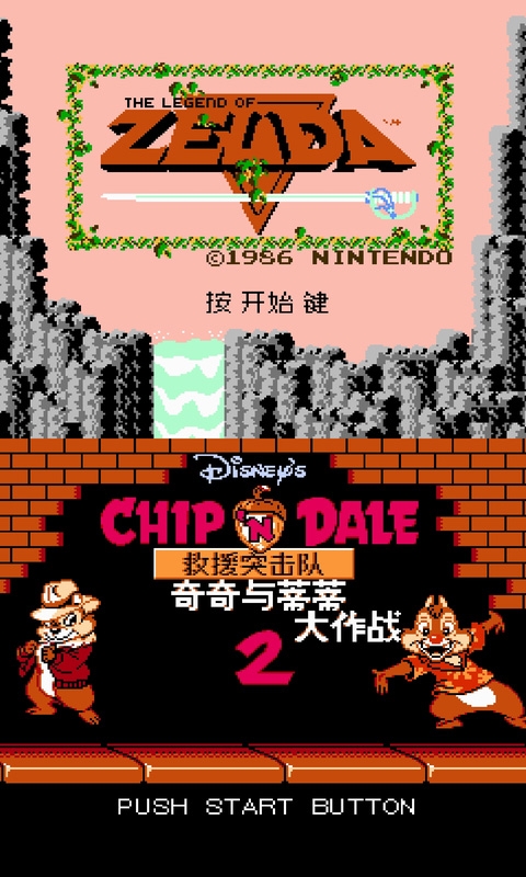 nes模拟器安卓版下载