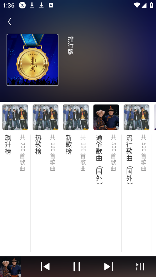 ehshig蒙古音乐下载安装