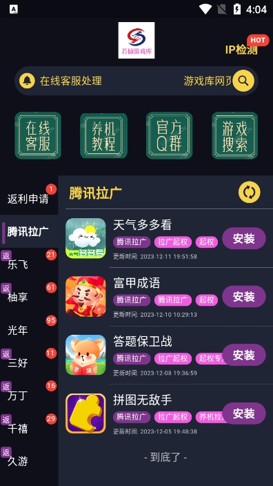若楠游戏库app下载