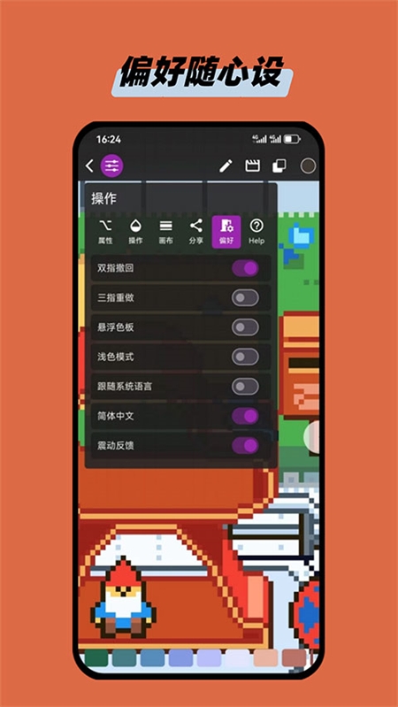 画像素app下载官网版
