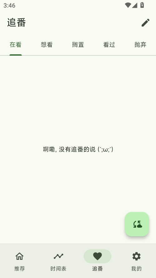 Kazumi动漫app正版下载