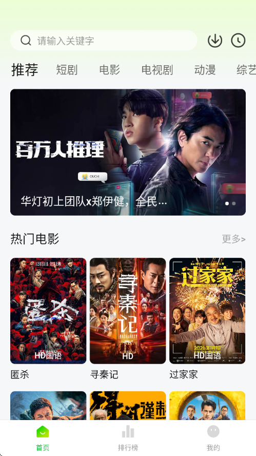 麦田影院app官方下载安装最新版本