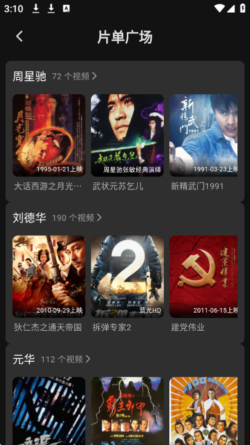 23影视去广告版