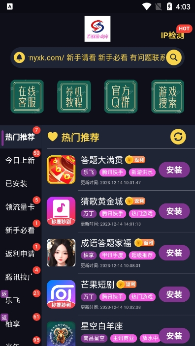 若楠游戏库app下载