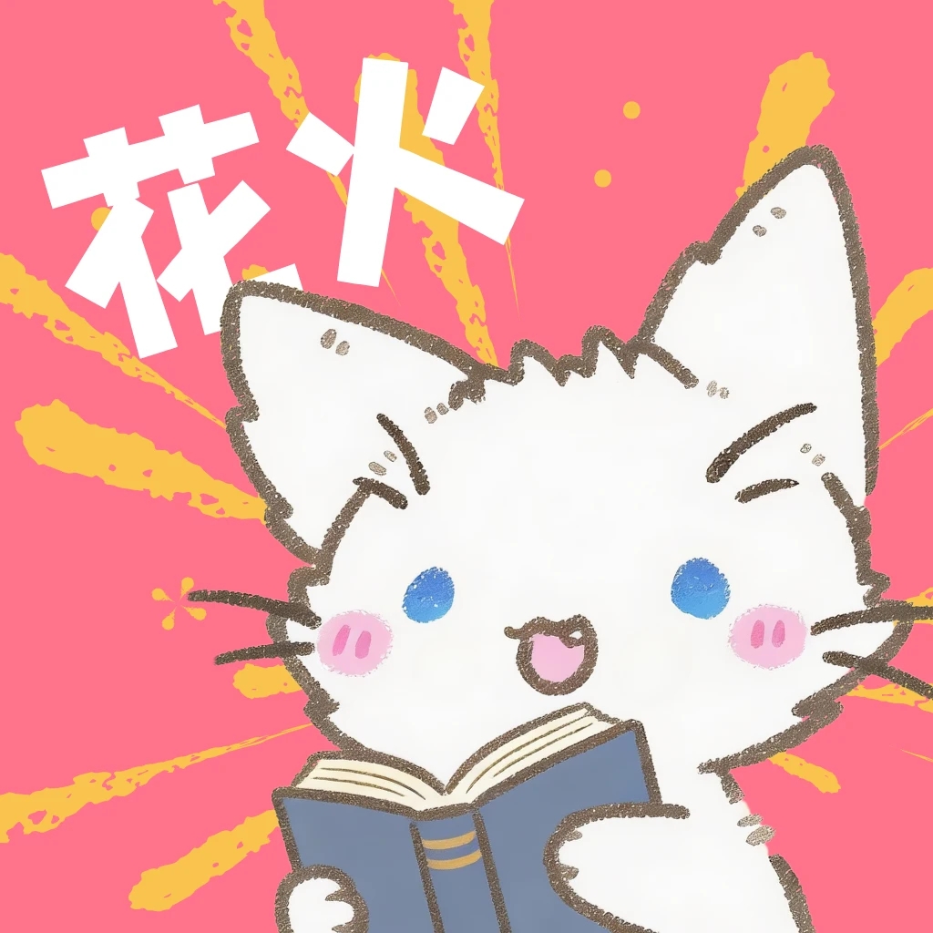 花火漫画官网版