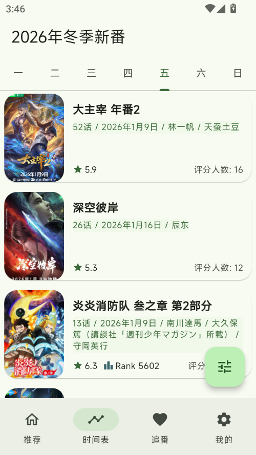 Kazumi官方下载最新版本