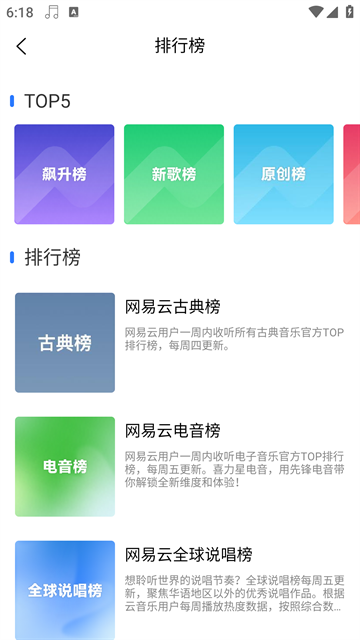 趣听音乐app下载安装 免费