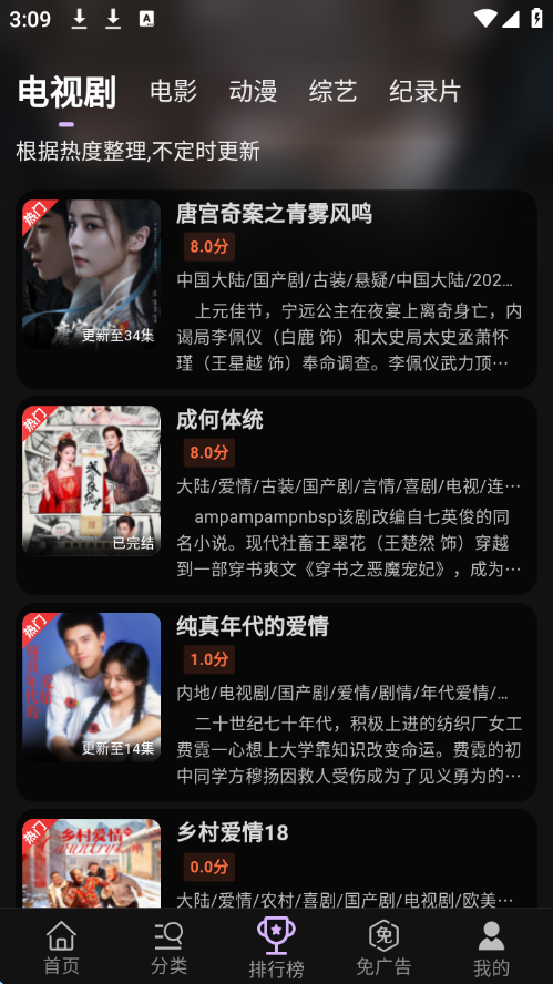 23影视去广告版