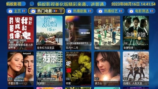 蚂蚁影视电视剧大全最新版下载免费