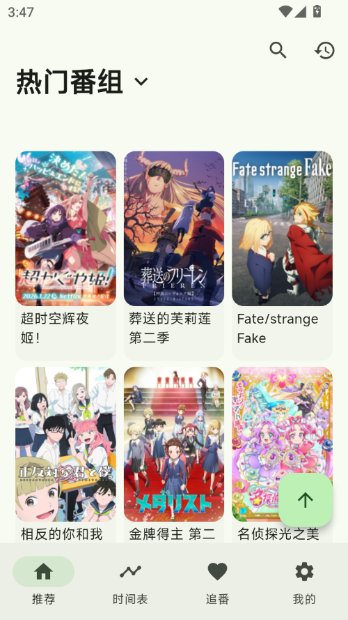 Kazumi动漫app正版下载