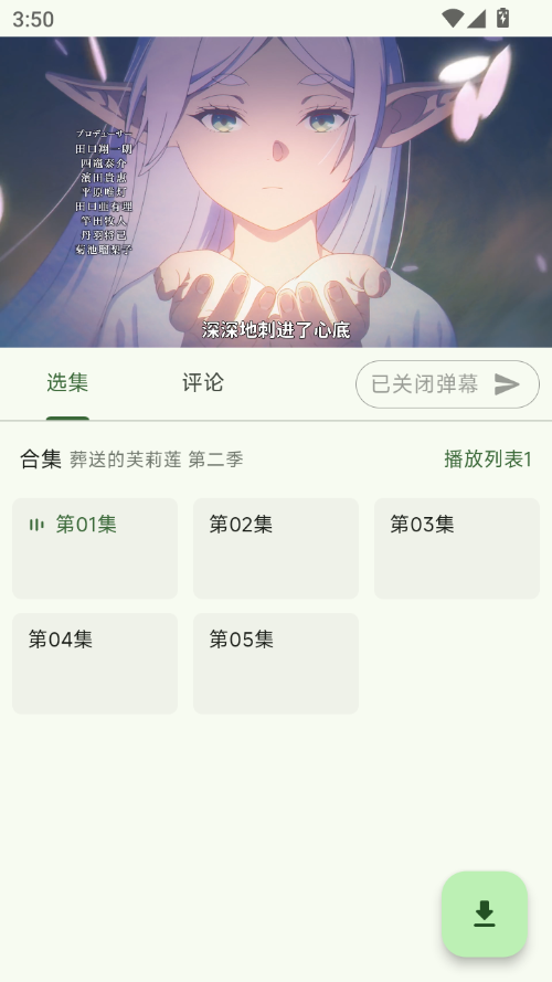Kazumi动漫app正版下载