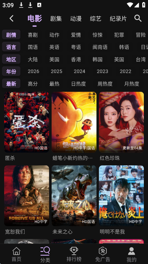 23影视去广告版