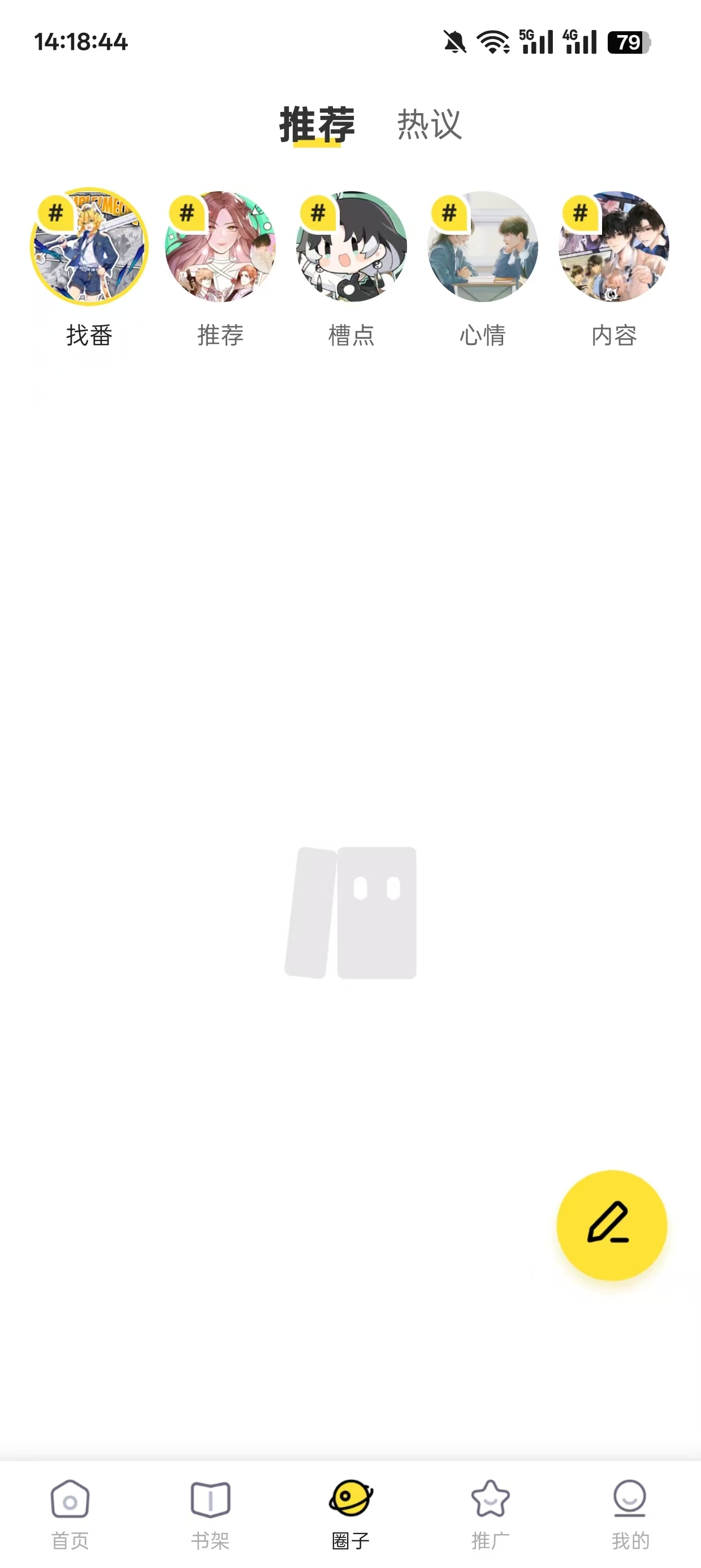 漫天星官方版免费下载