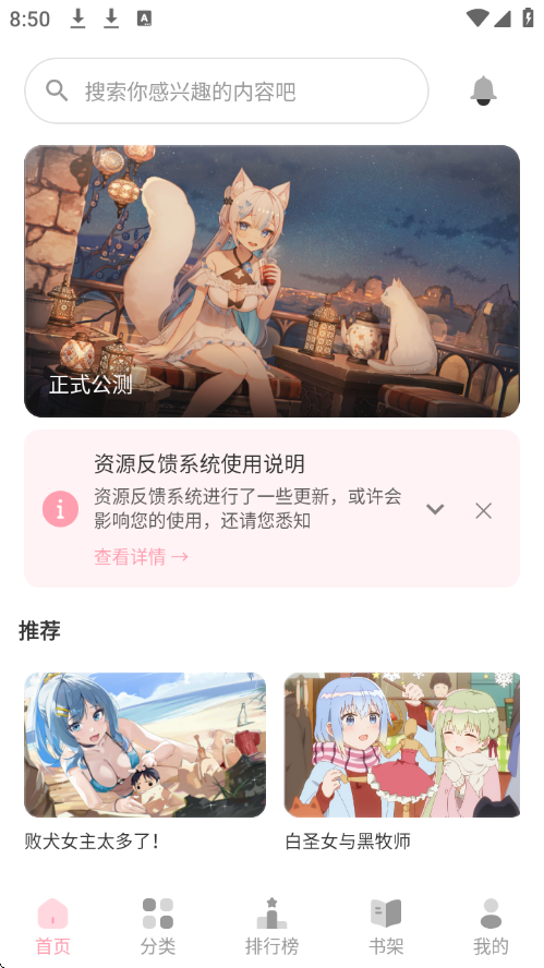 花火漫画官网版