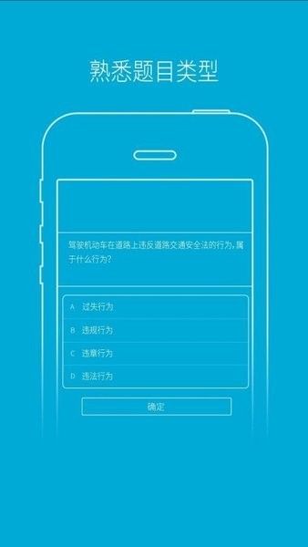 驾培学堂app下载官网版