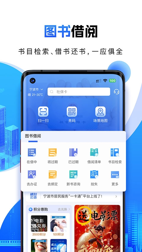 宁波一卡通app