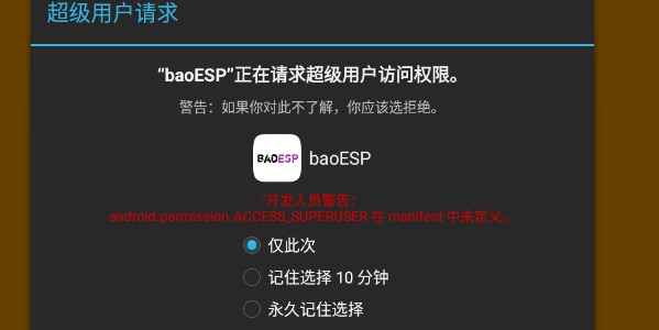baoESP下载安装