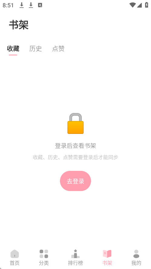 花火漫画官网版