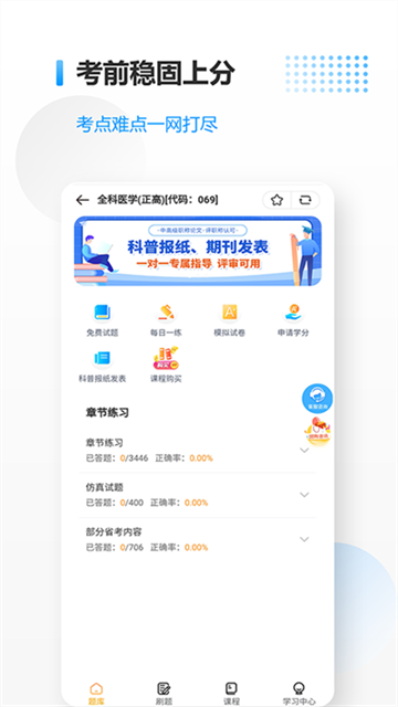 医考拉app官方版下载