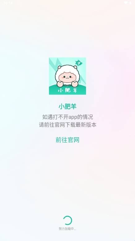 小肥羊漫画app下载最新版本