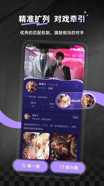 次元星app下载正版