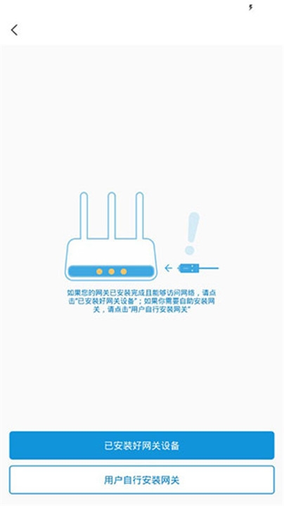网络管家app