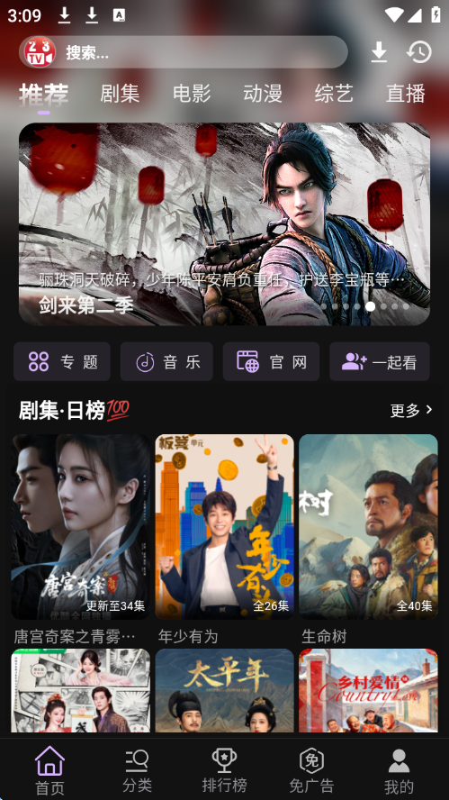 23影视去广告版