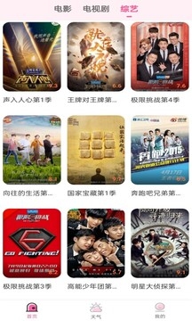 花儿影视免费追剧app下载