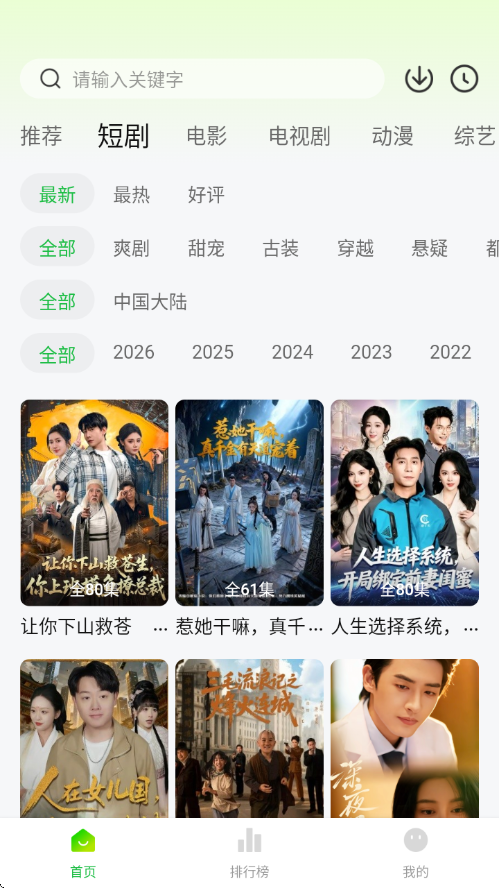 麦田影院app官方下载安装最新版本