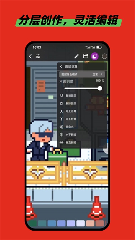 画像素app下载官网版