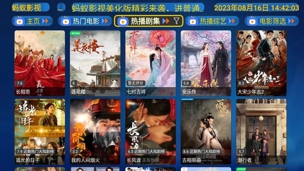 蚂蚁影视电视剧大全最新版下载免费