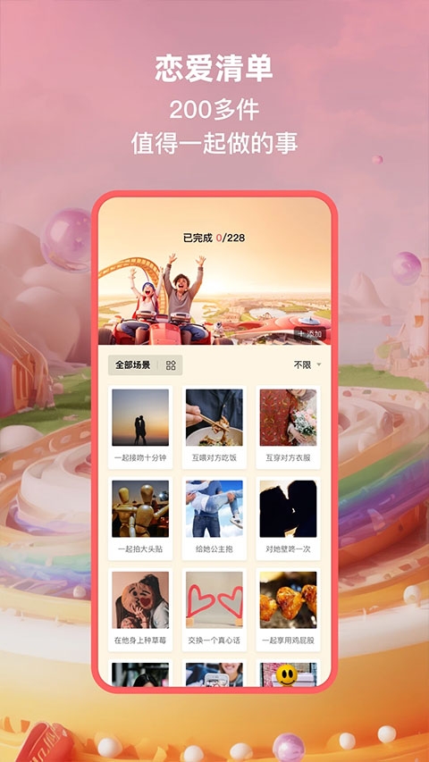 小恩爱下载安装最新版