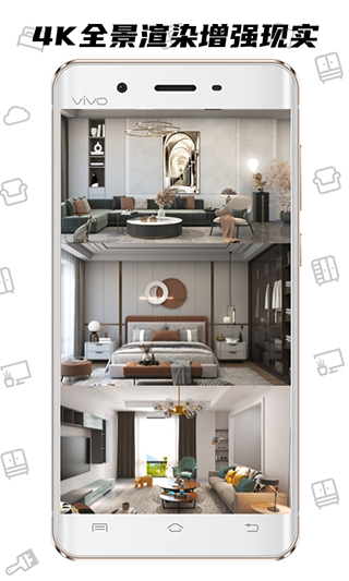 喜云装修设计app