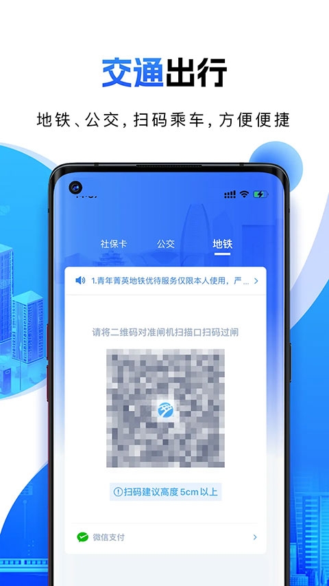宁波一卡通app