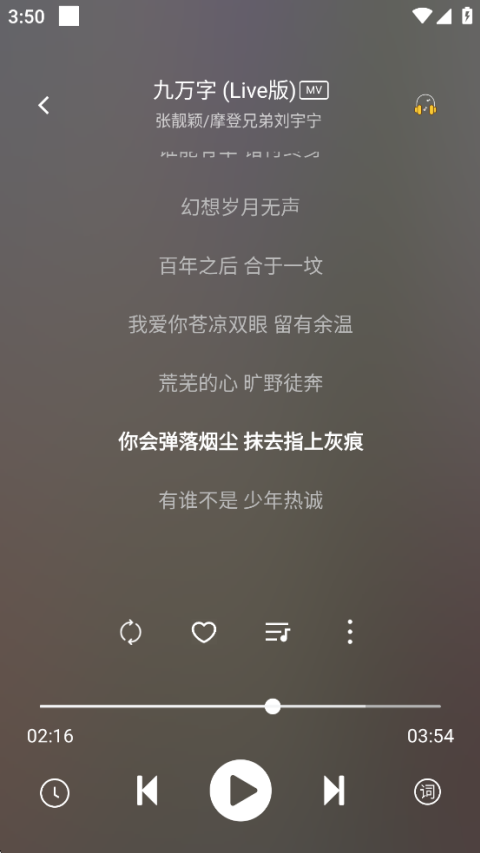 元力音乐app最新版下载