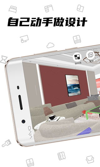 喜云装修设计app