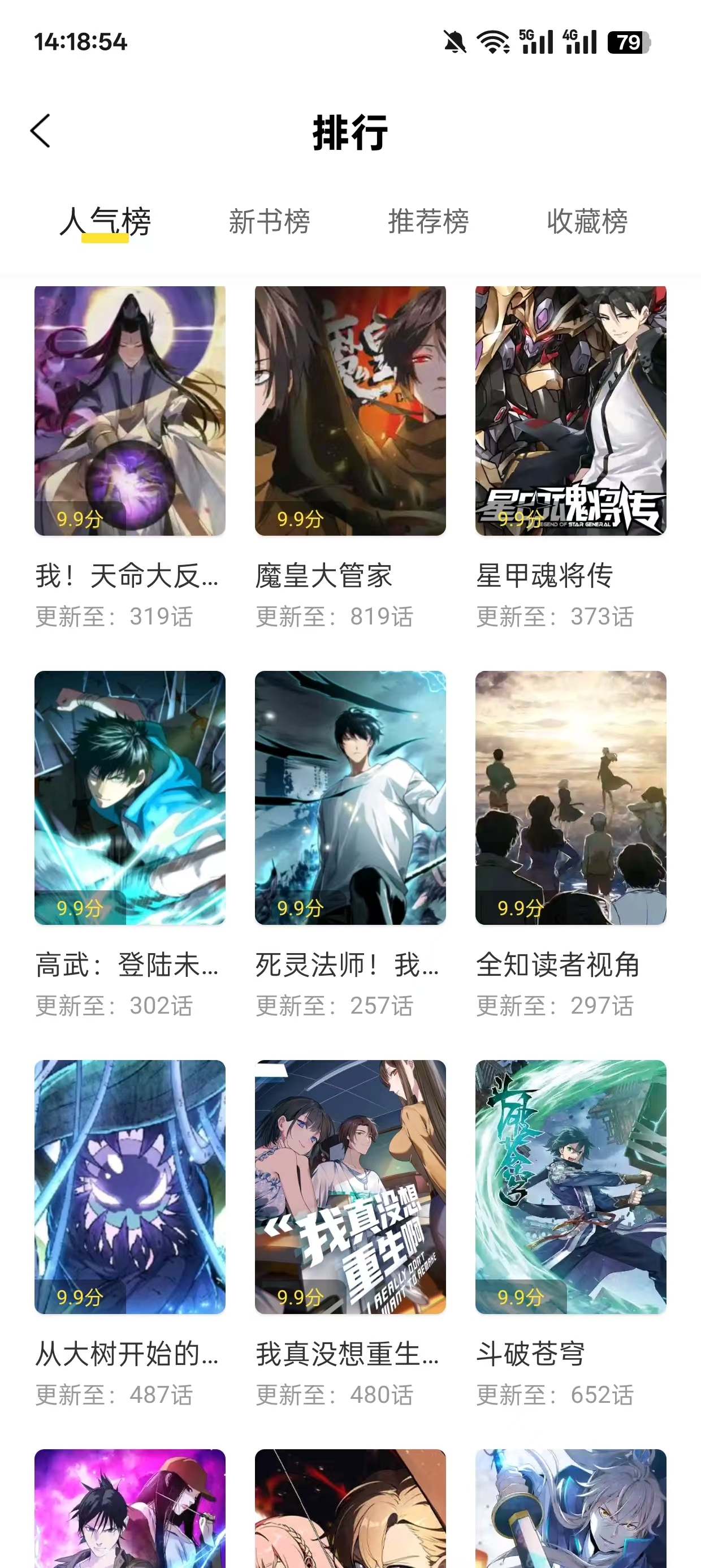 漫天星官方版免费下载