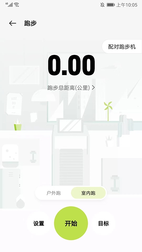 OPPO健康app最新版