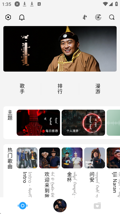 ehshig蒙古音乐下载安装