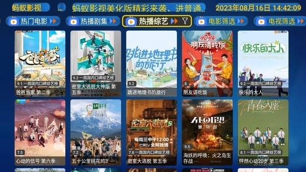 蚂蚁影视电视剧大全最新版下载免费